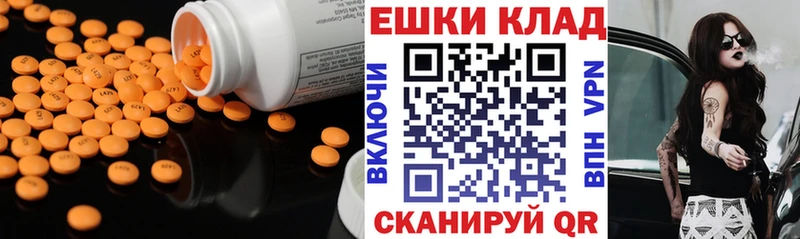 Ecstasy круглые Волжский