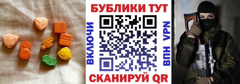 Ecstasy 280мг Волжский