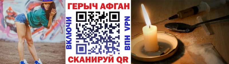 ГЕРОИН хмурый  что такое наркотик  Волжский 