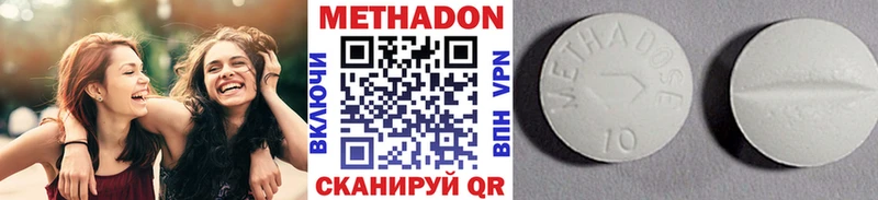 МЕТАДОН methadone Волжский