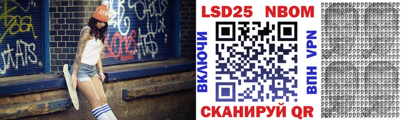 Марки 25I-NBOMe 1,8мг Волжский